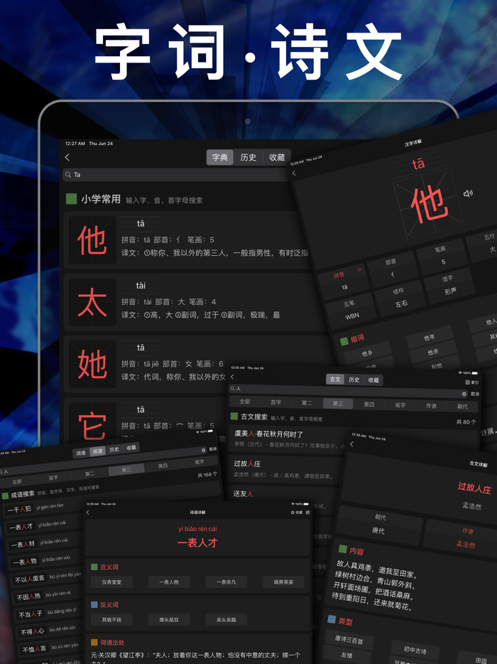 小学数学三年级上下册-人教版数学课本同步辅导点读App