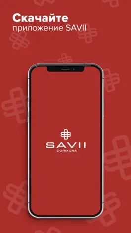 Game screenshot SAVII mod apk