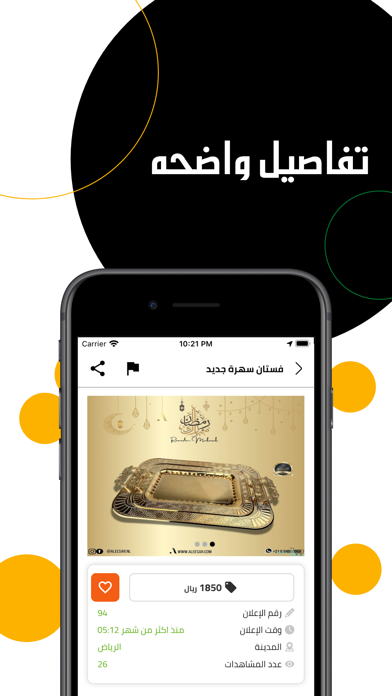 ايجار وأكثر Screenshot
