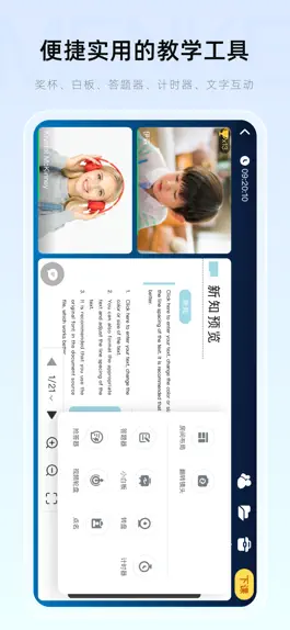 Game screenshot 门课 hack