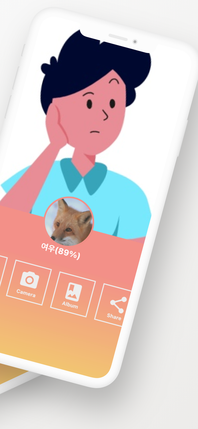 나와 닮은꼴 동물 찾기