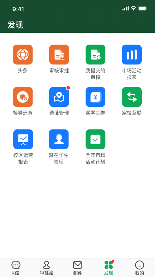 #4. K信 (iOS) 게시자: 杰人软件