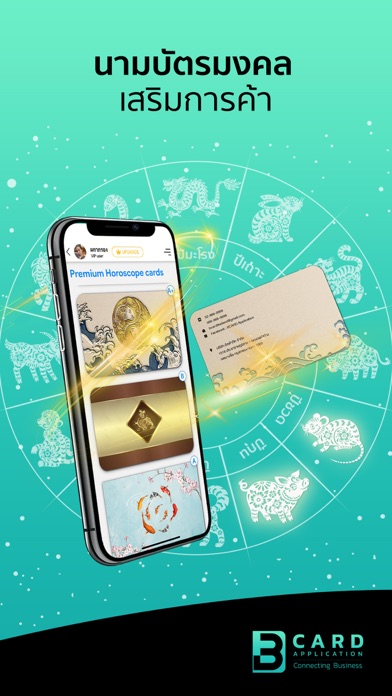 BCARD Screenshot