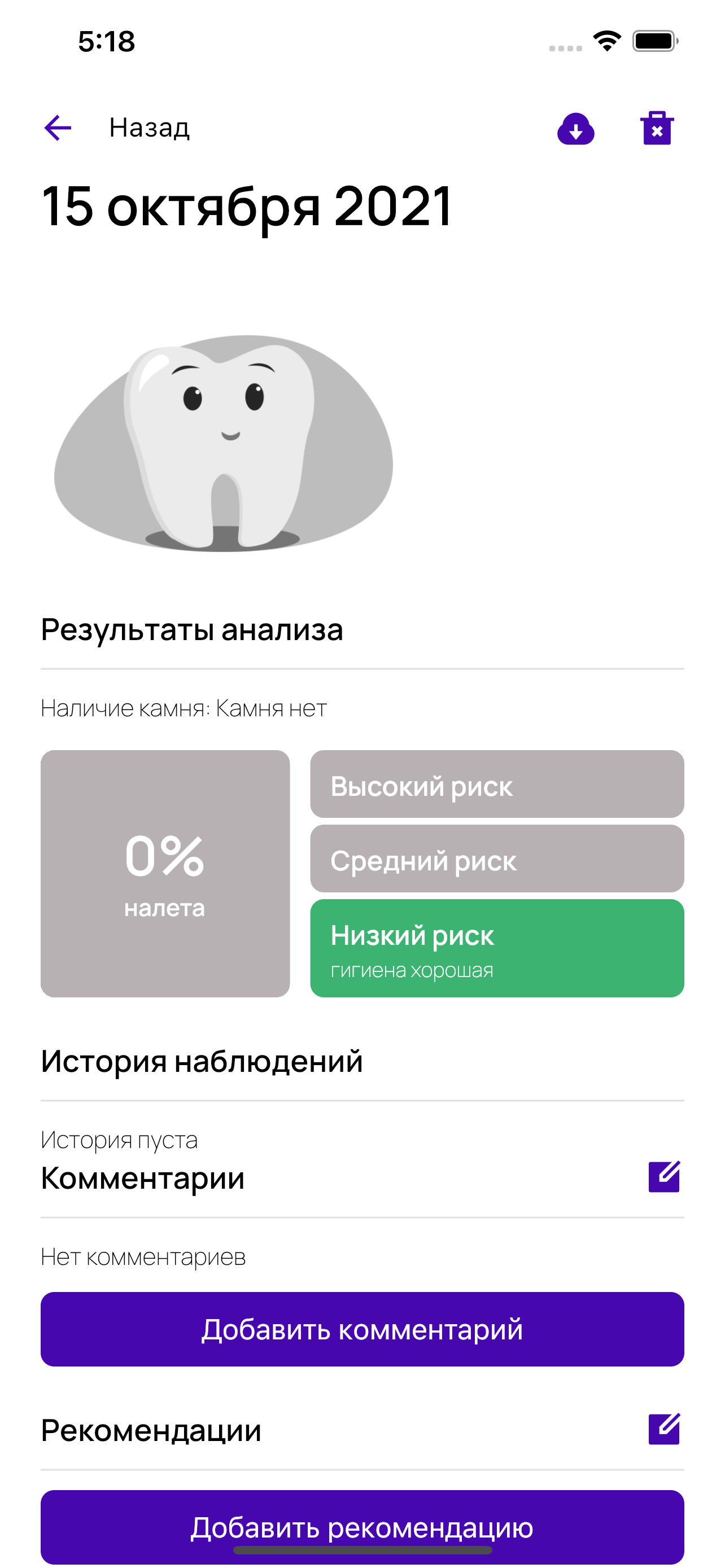 DIANAPP