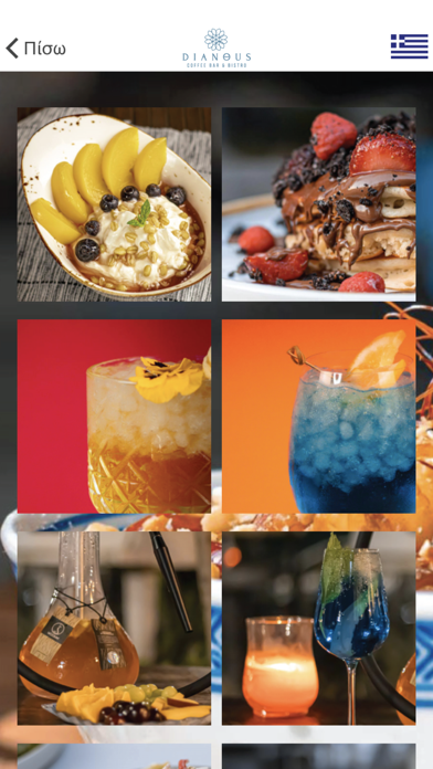 Dianthus Cafe Screenshot