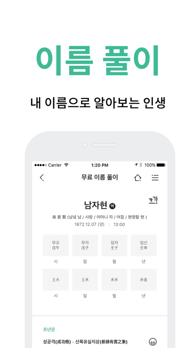 케미 - 궁합