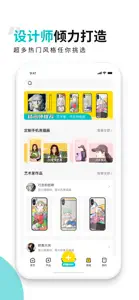 歪壳 - DIY定制手机壳 screenshot #3 for iPhone