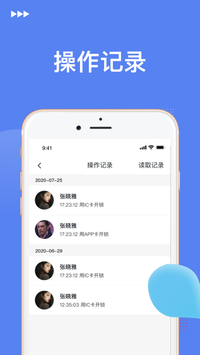 优优智能 Screenshot