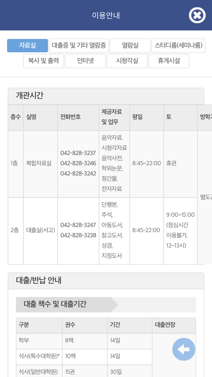 한국침례신학대학교 중앙도서관