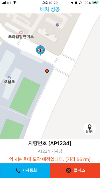 인천콜 screenshot-3