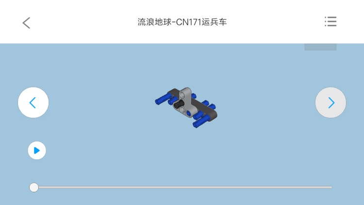 米兔积木世界