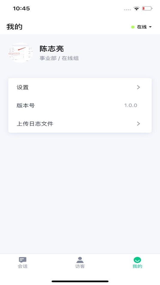 #4. 螳螂客服 (iOS) 게시자: Beijing Mantis Technology Co. Ltd
