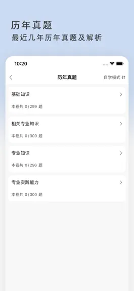 Game screenshot 主管药师2022考试题库 apk