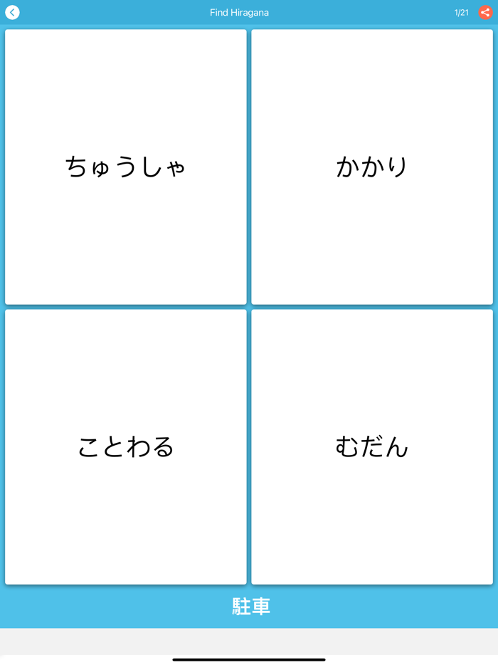 Kanji JLPT N3 - Play and Learn