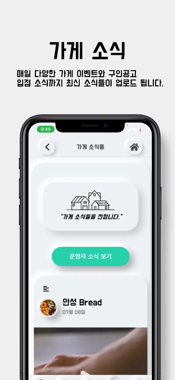 App Store에서 제공하는 안성상회 ‎안성상회