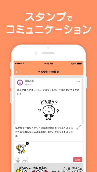 教えて!goo 匿名で質問や悩みの相談ができる質問アプリのおすすめ画像5