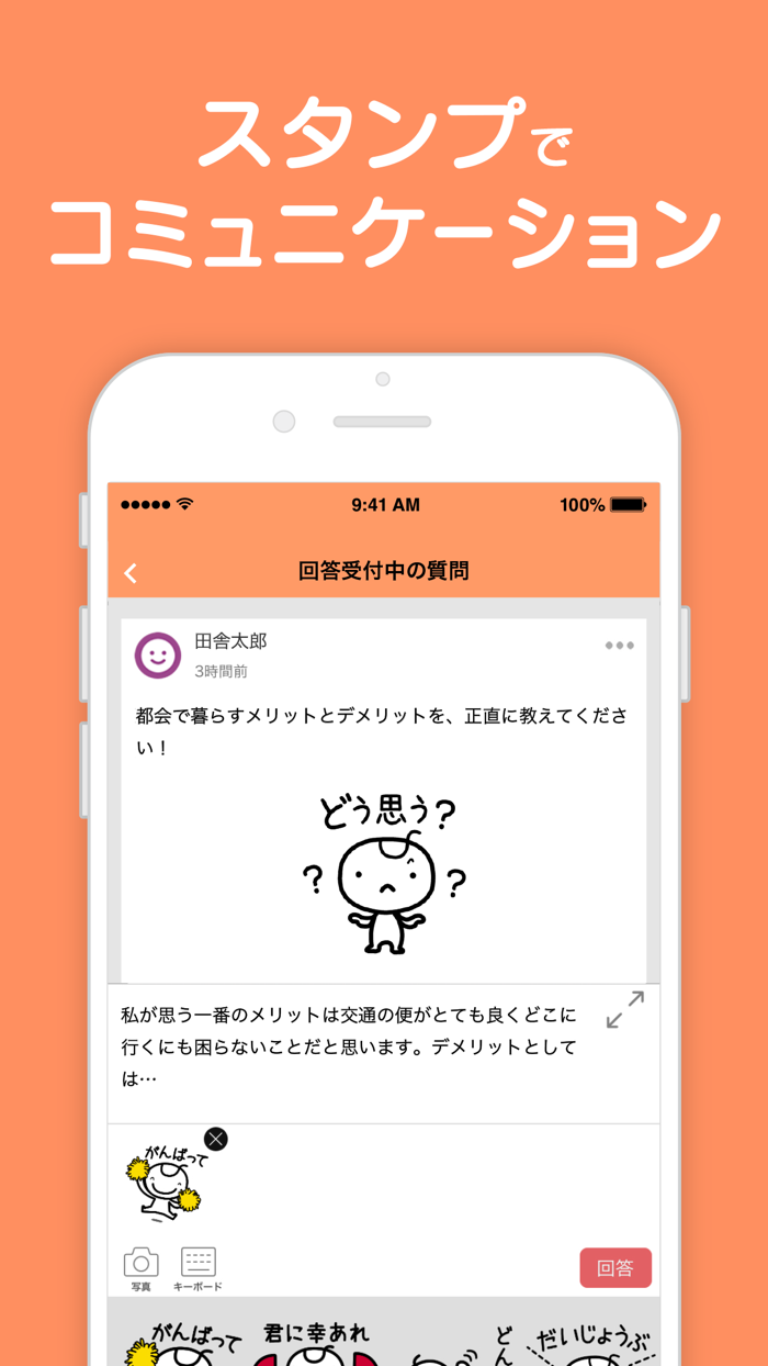 教えてgoo 匿名で質問や悩みの相談ができる質問アプリ