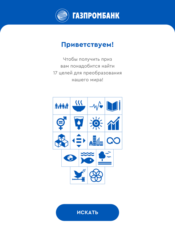 Screenshot #6 pour GPB ESG Quest