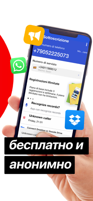 ‎Запись Разговоров CallRec Screenshot