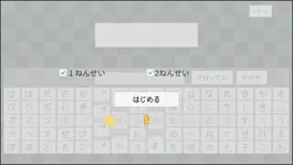 Game screenshot 小学低学年漢字よみクイズ mod apk