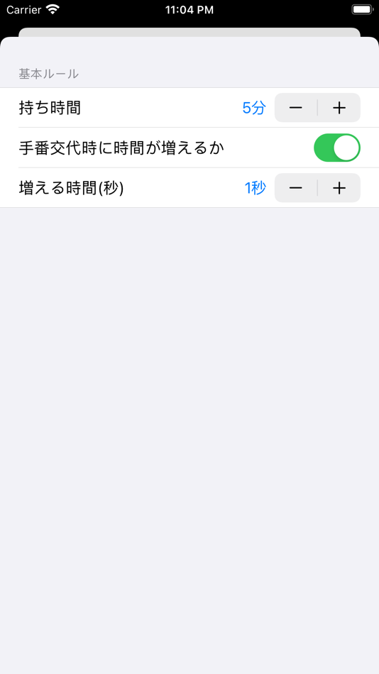 #1. 将棋用チェスクロック (iOS) 由: Yukiya Ueda