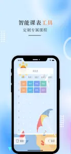 五年级语文下册-人教版小学语文点读 screenshot #4 for iPhone