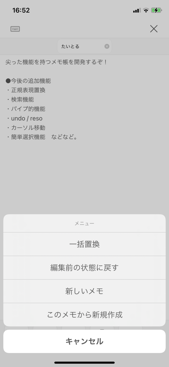 Speedy Note Editor - iNote