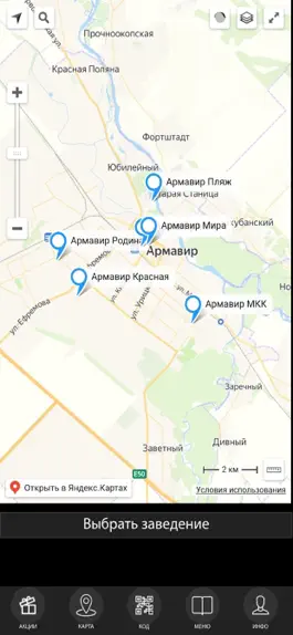 Game screenshot Coffee Пей Система Лояльности hack