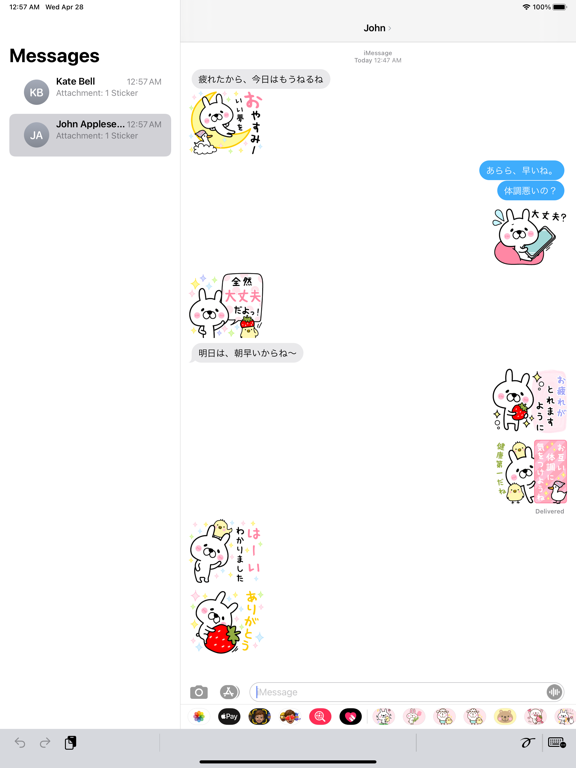 Screenshot #5 pour うさ様 Happy