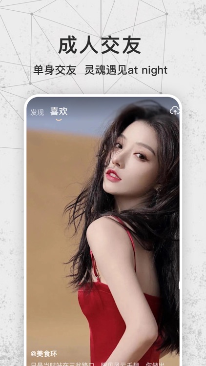 心颜-属于年轻人的恋爱脱单神器