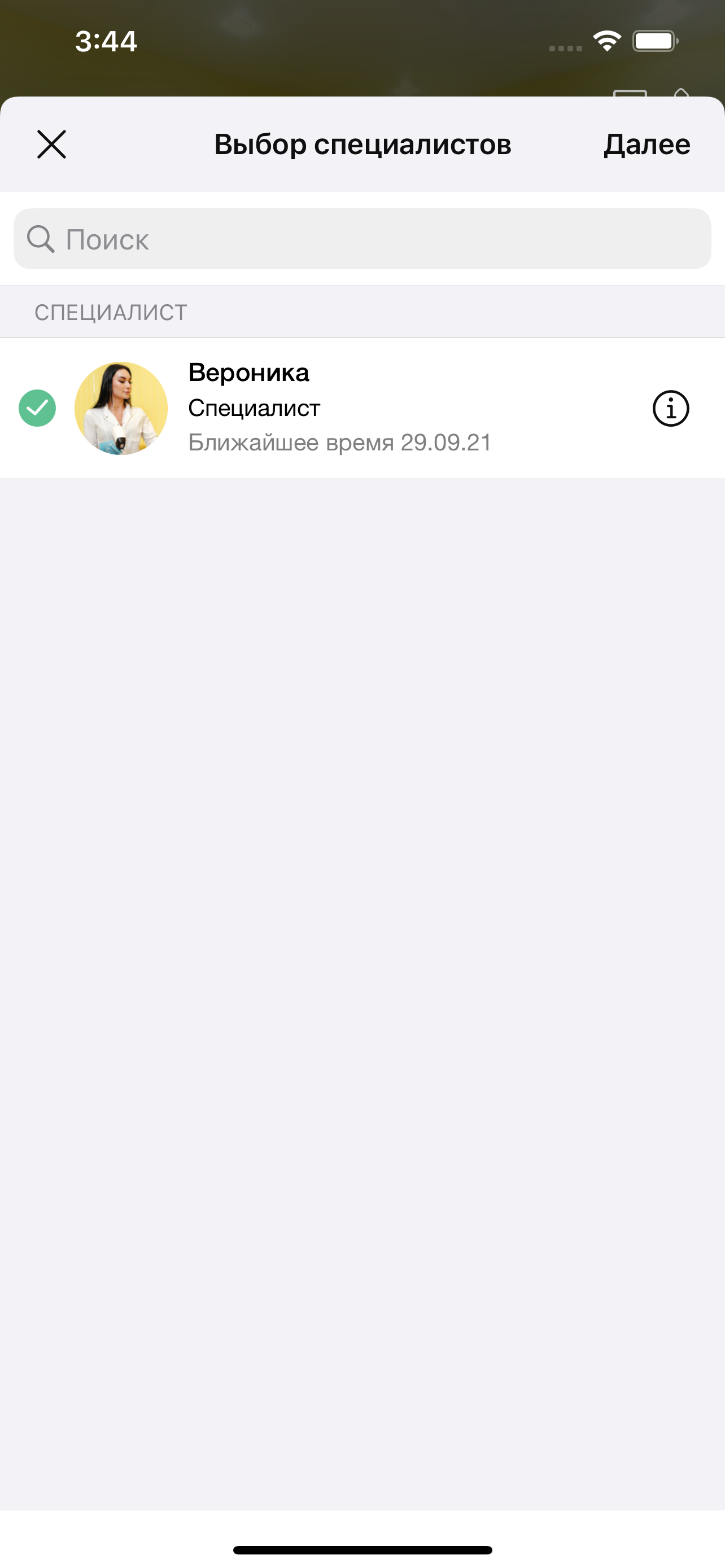 Лазер Про