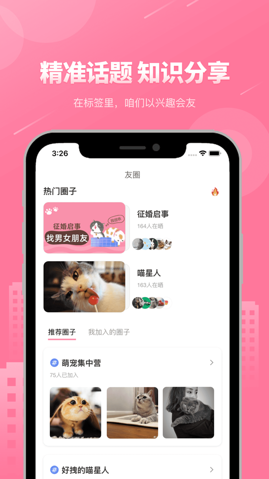 #2. 宠物助手pet-养宠成长记录交流社区 (iOS) Podle: 湖南宠友信息技术有限公司