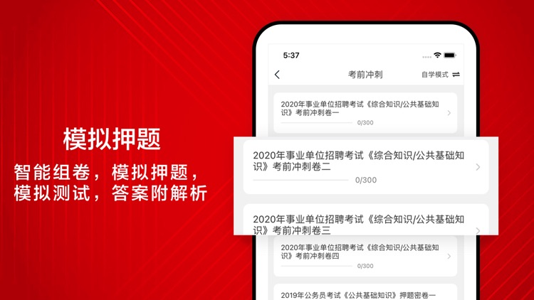 事业单位公共基础考试题库