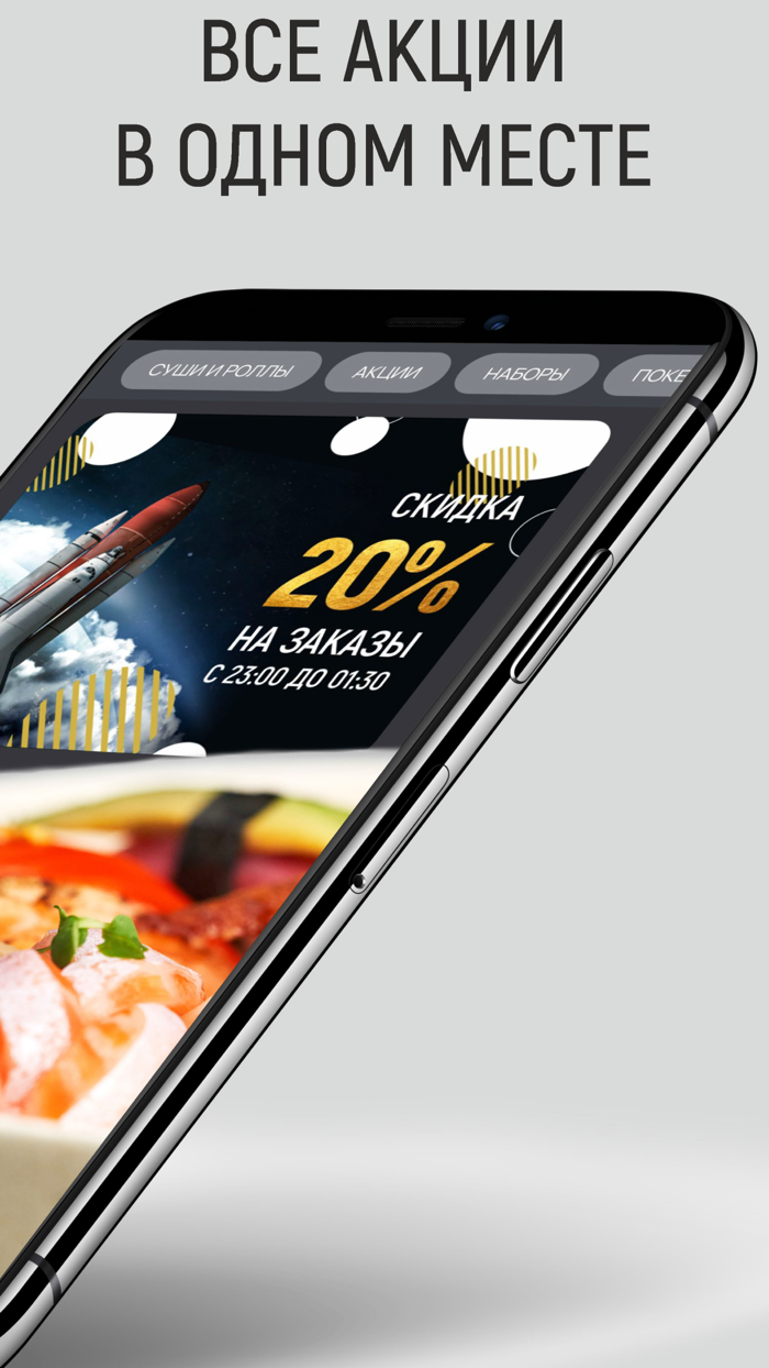 Якитория СПб доставка суши