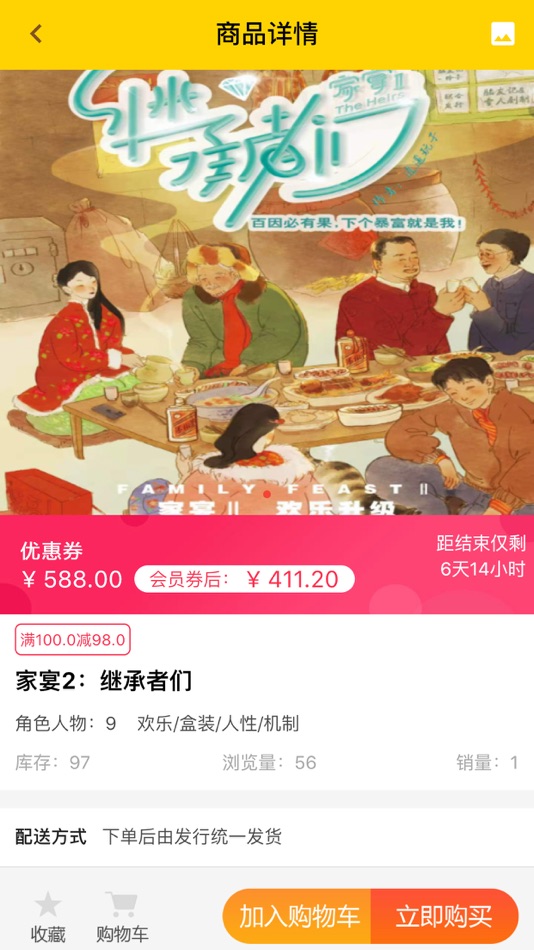 #2. 剧人气 (iOS) 由: Dalian LvJing Cultural Media Company Limited