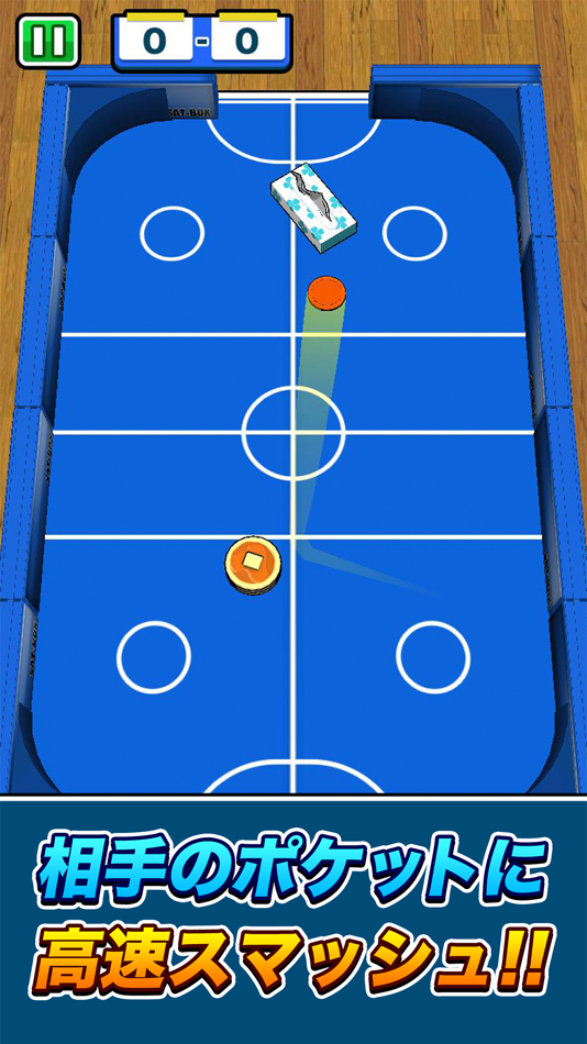 #2. 机でエアホッケー (iOS) 由: SAT-BOX, Inc.