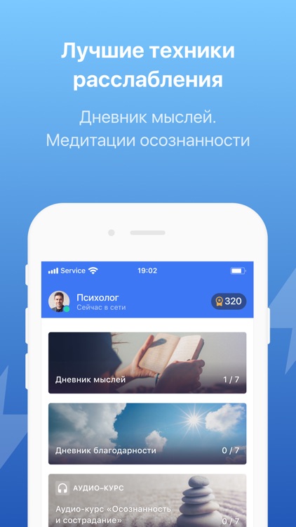 Отношения screenshot-3
