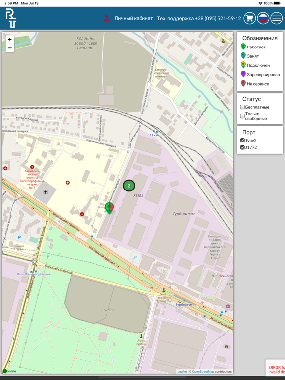 Screenshot #4 pour Charging