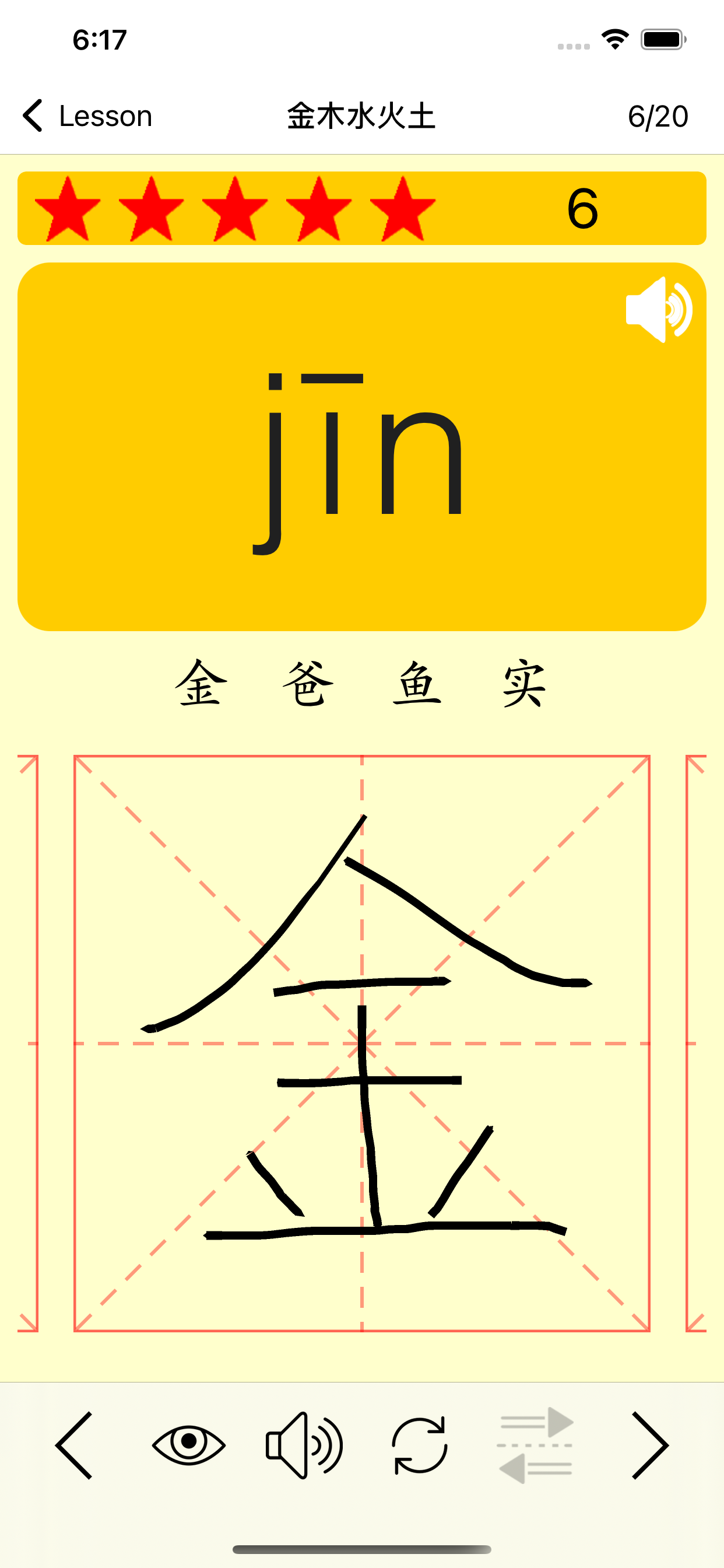 语文一年级下册(苏教版) - 同步教材,正确写字！