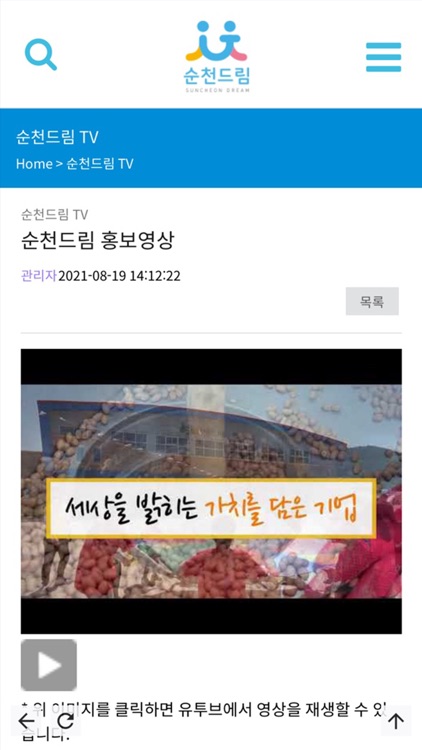 순천드림 screenshot-7