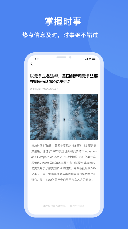 #3. 达州一卡通 (iOS) Bởi: 达州市一卡通科技有限公司