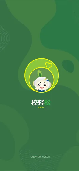 Game screenshot 校轻松 mod apk
