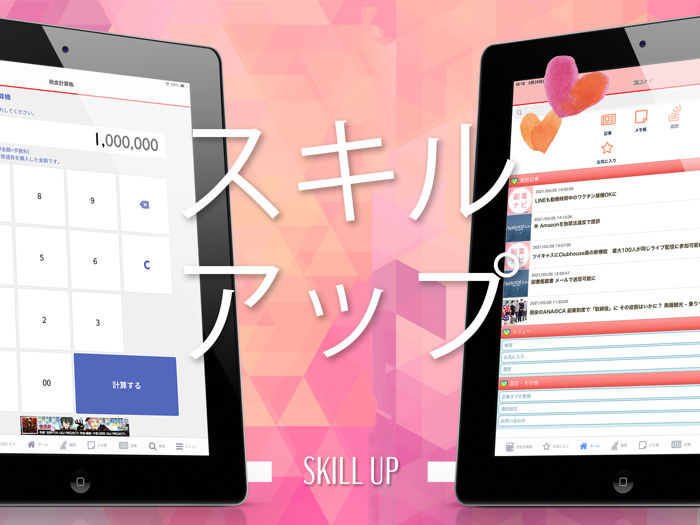 在宅でも稼ぐ！最新の副業を基礎から学べる副業ナビ