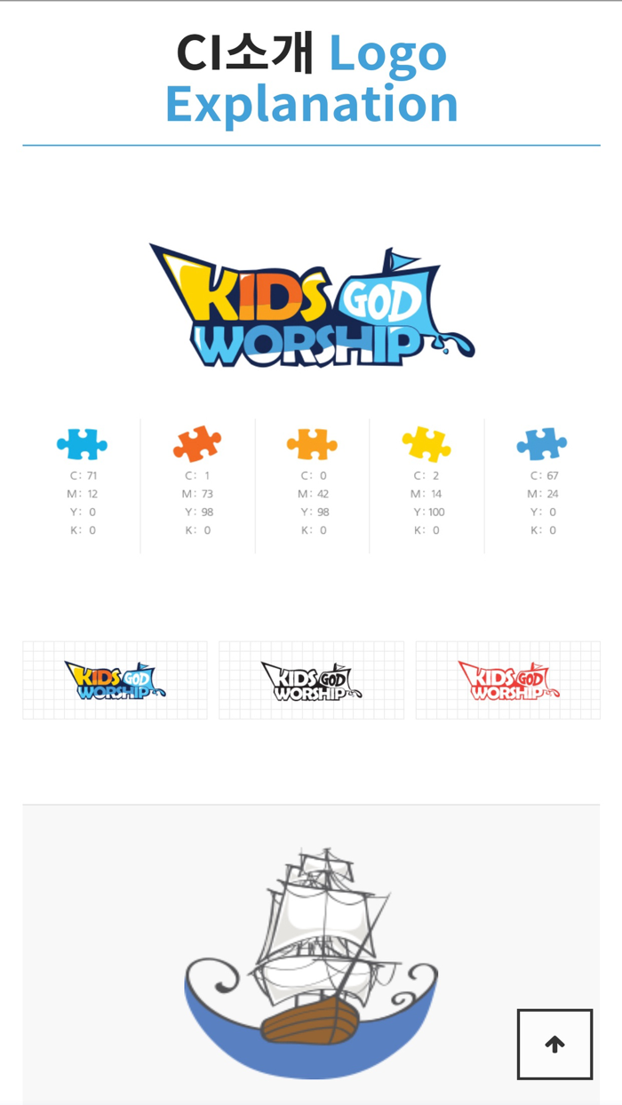 키즈워십 KIDSWORSHIP-GLOBAL