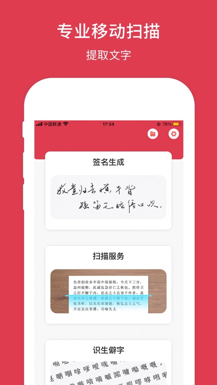 小音识字_ OCR文字扫描&手机拍照识别文字