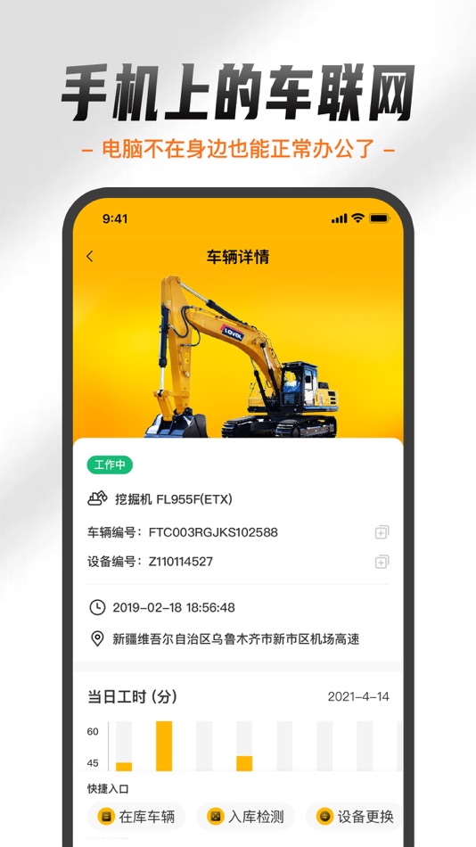 #3. 雷沃iBuilding (iOS) 由: Lovol Construction Machinery Group Co., Ltd.