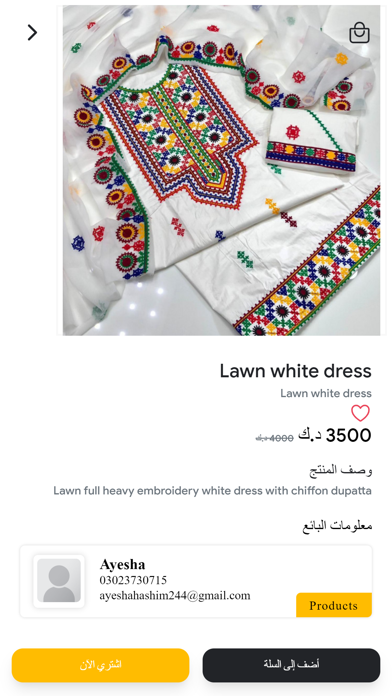 Screenshot #2 pour Go-Stores