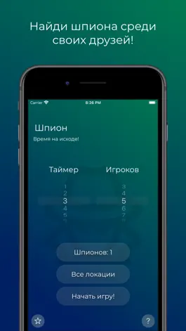 Game screenshot Найти шпиона mod apk