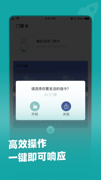 实用NFC-门禁卡公交卡通用宝