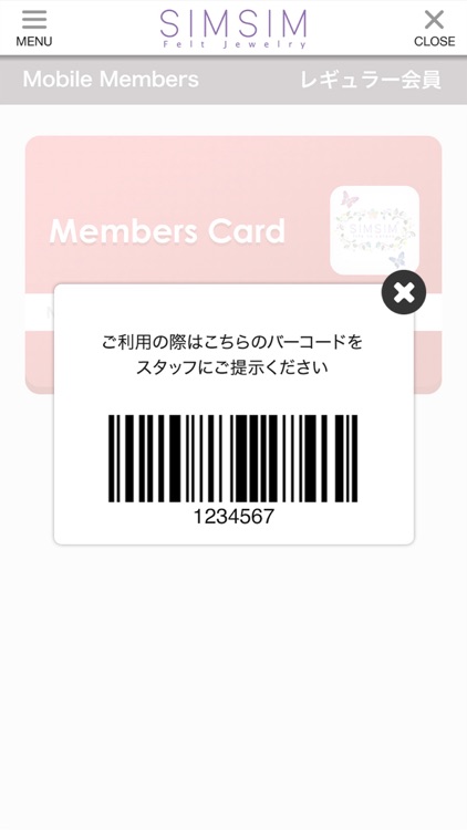 SIMSIMフェルトジュエリー 公式アプリ screenshot-3